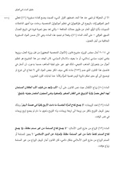 الصفحة اللاحقة ←