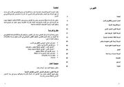 الصفحة اللاحقة ←