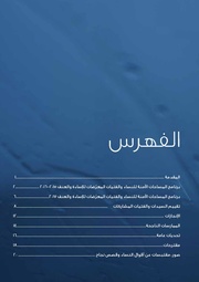 الصفحة اللاحقة ←
