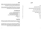 الصفحة اللاحقة ←