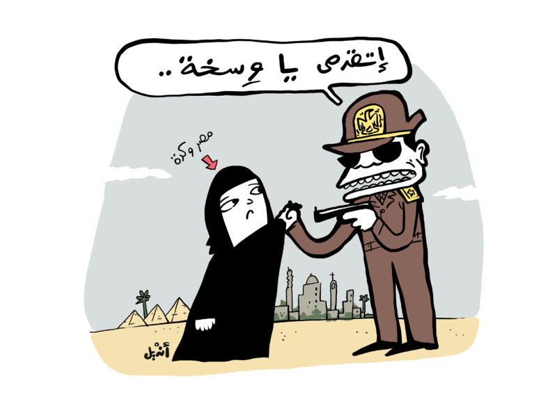 ملف:كاريكاتير-أنديل-مدى مصر-18-05-2015.png