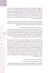الصفحة اللاحقة ←