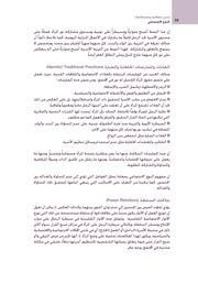 الصفحة اللاحقة ←