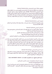 الصفحة اللاحقة ←