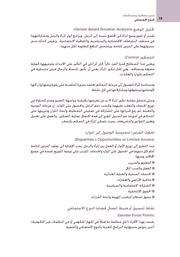 الصفحة اللاحقة ←