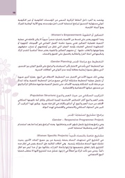 الصفحة اللاحقة ←