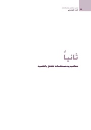 الصفحة اللاحقة ←