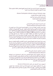 الصفحة اللاحقة ←