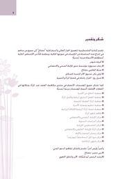 الصفحة اللاحقة ←