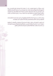 الصفحة اللاحقة ←