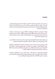 الصفحة اللاحقة ←