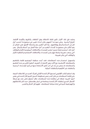 الصفحة اللاحقة ←