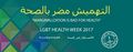 التهميش مضر بالصحة.jpg