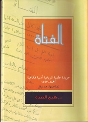 → الصفحة السابقة