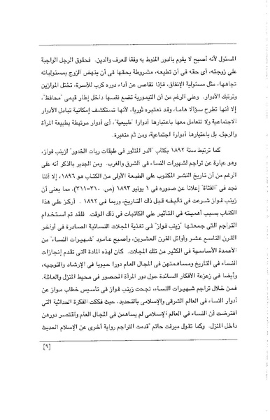 ملف:الفتاة - جريدة علمية أدبية فكاهية.pdf