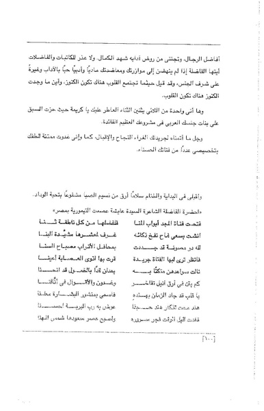 ملف:الفتاة - جريدة علمية أدبية فكاهية.pdf
