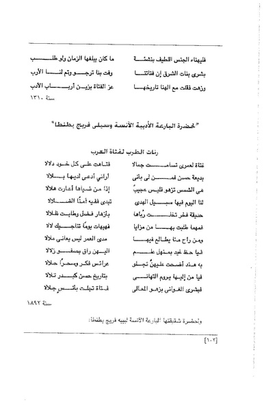 ملف:الفتاة - جريدة علمية أدبية فكاهية.pdf
