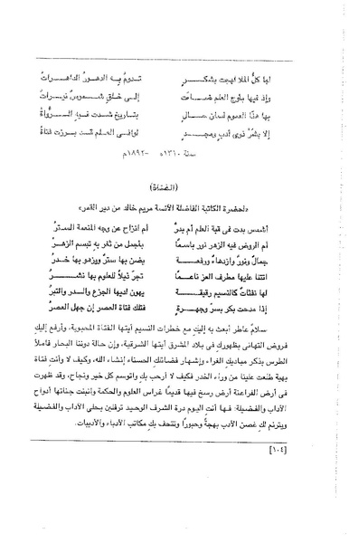 ملف:الفتاة - جريدة علمية أدبية فكاهية.pdf