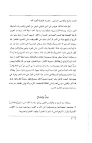 الصفحة اللاحقة ←