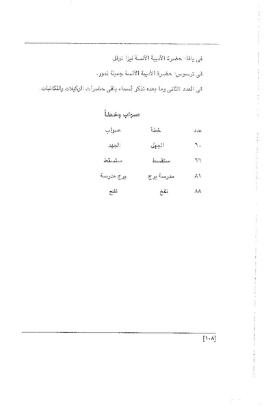 ملف:الفتاة - جريدة علمية أدبية فكاهية.pdf