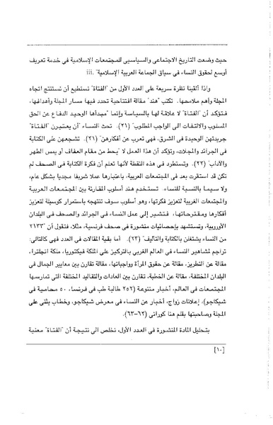 ملف:الفتاة - جريدة علمية أدبية فكاهية.pdf