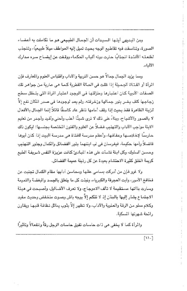 ملف:الفتاة - جريدة علمية أدبية فكاهية.pdf