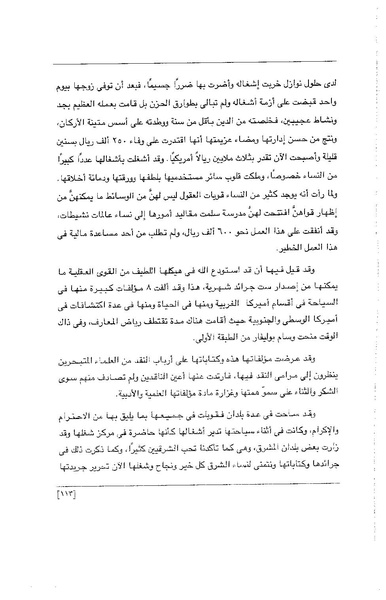 ملف:الفتاة - جريدة علمية أدبية فكاهية.pdf