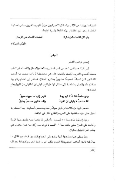 ملف:الفتاة - جريدة علمية أدبية فكاهية.pdf