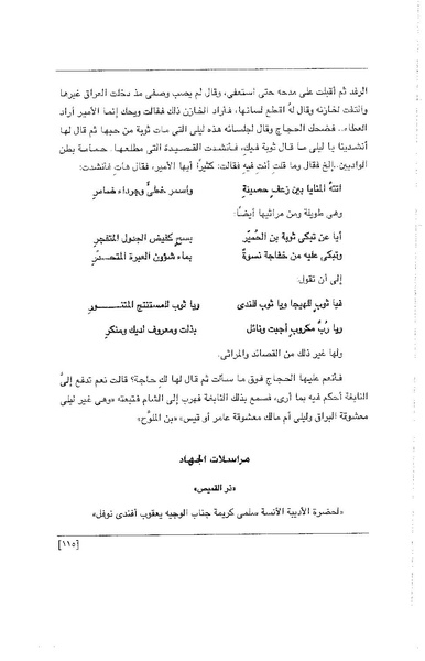 ملف:الفتاة - جريدة علمية أدبية فكاهية.pdf
