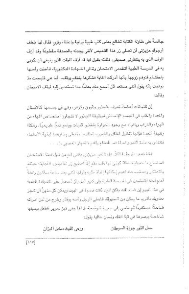 ملف:الفتاة - جريدة علمية أدبية فكاهية.pdf