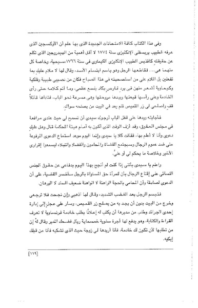 ملف:الفتاة - جريدة علمية أدبية فكاهية.pdf