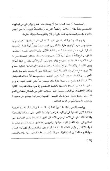 ملف:الفتاة - جريدة علمية أدبية فكاهية.pdf