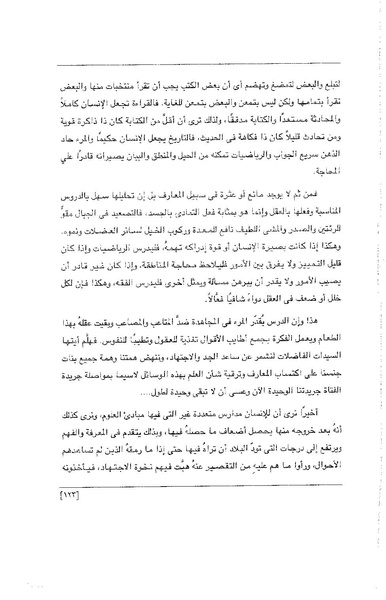 ملف:الفتاة - جريدة علمية أدبية فكاهية.pdf