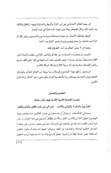 ملف:الفتاة - جريدة علمية أدبية فكاهية.pdf
