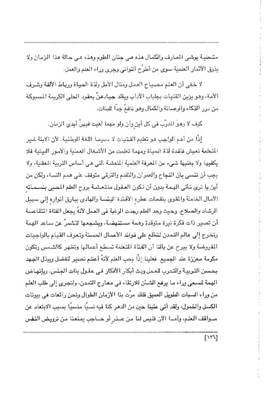 ملف:الفتاة - جريدة علمية أدبية فكاهية.pdf