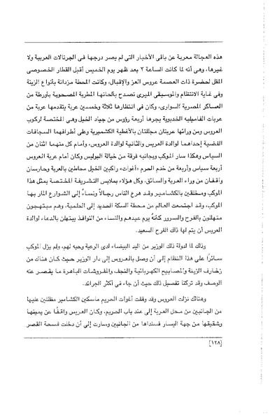 ملف:الفتاة - جريدة علمية أدبية فكاهية.pdf