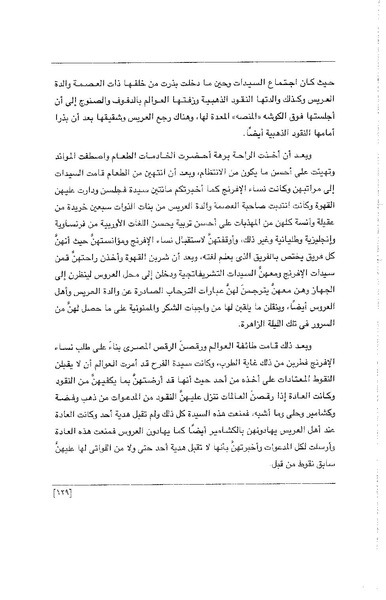 ملف:الفتاة - جريدة علمية أدبية فكاهية.pdf