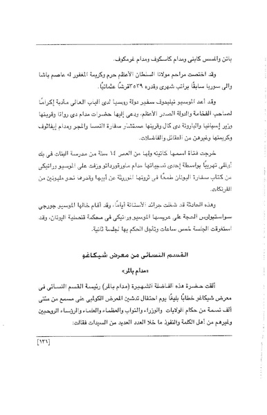 ملف:الفتاة - جريدة علمية أدبية فكاهية.pdf