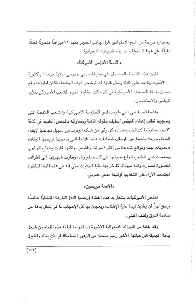 ملف:الفتاة - جريدة علمية أدبية فكاهية.pdf