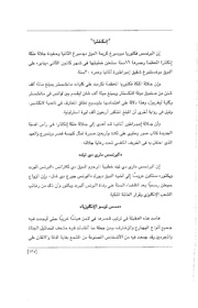 الصفحة اللاحقة ←