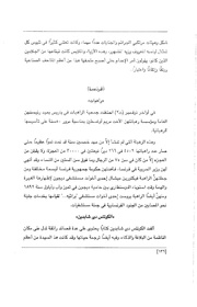 الصفحة اللاحقة ←