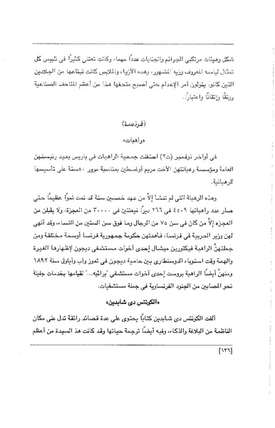 ملف:الفتاة - جريدة علمية أدبية فكاهية.pdf