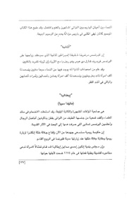 الصفحة اللاحقة ←