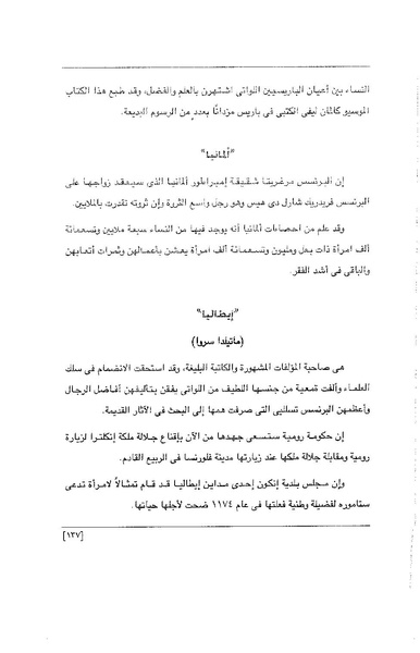 ملف:الفتاة - جريدة علمية أدبية فكاهية.pdf