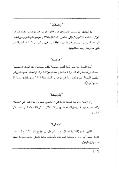 ملف:الفتاة - جريدة علمية أدبية فكاهية.pdf