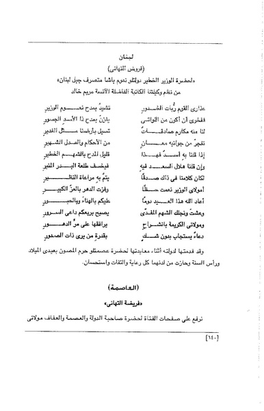 ملف:الفتاة - جريدة علمية أدبية فكاهية.pdf
