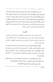 الصفحة اللاحقة ←