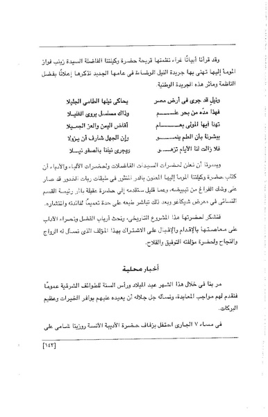 ملف:الفتاة - جريدة علمية أدبية فكاهية.pdf