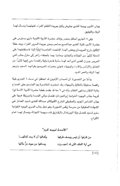 ملف:الفتاة - جريدة علمية أدبية فكاهية.pdf