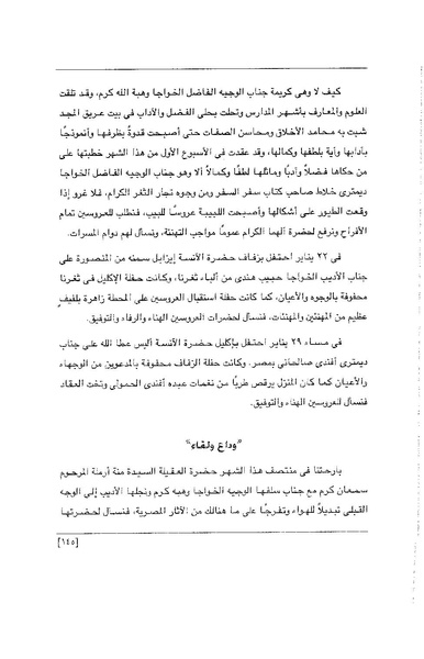 ملف:الفتاة - جريدة علمية أدبية فكاهية.pdf